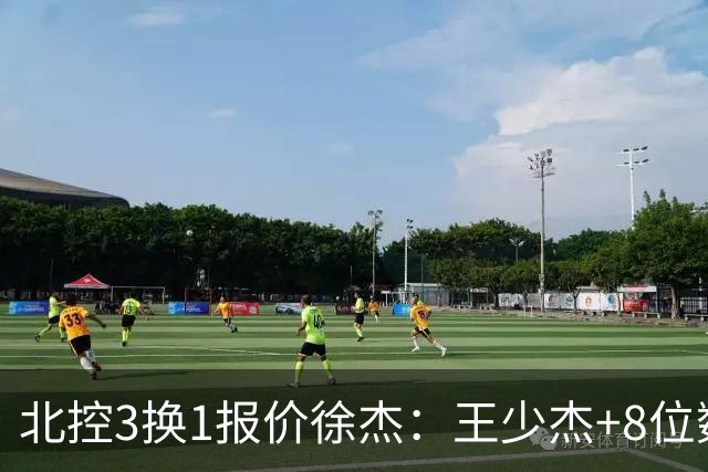 北控3换1报价徐杰：王少杰+8位数培养费+潜力新秀，承诺多年D类顶薪续约