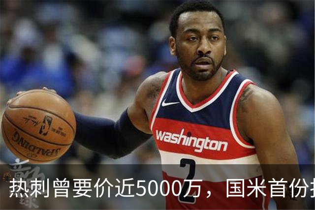 热刺曾要价近5000万，国米首份报价4000万欧，罗梅罗点头