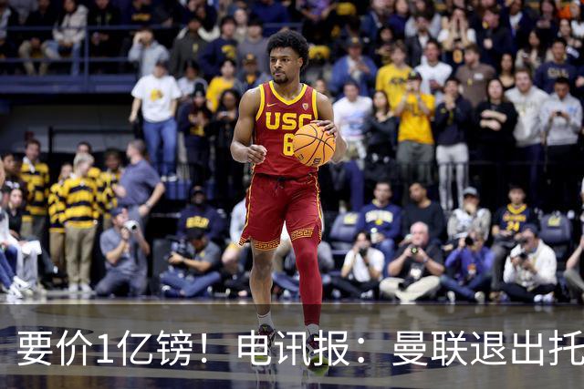 要价1亿镑！电讯报：曼联退出托纳利竞争 球员希望加盟曼城或枪手